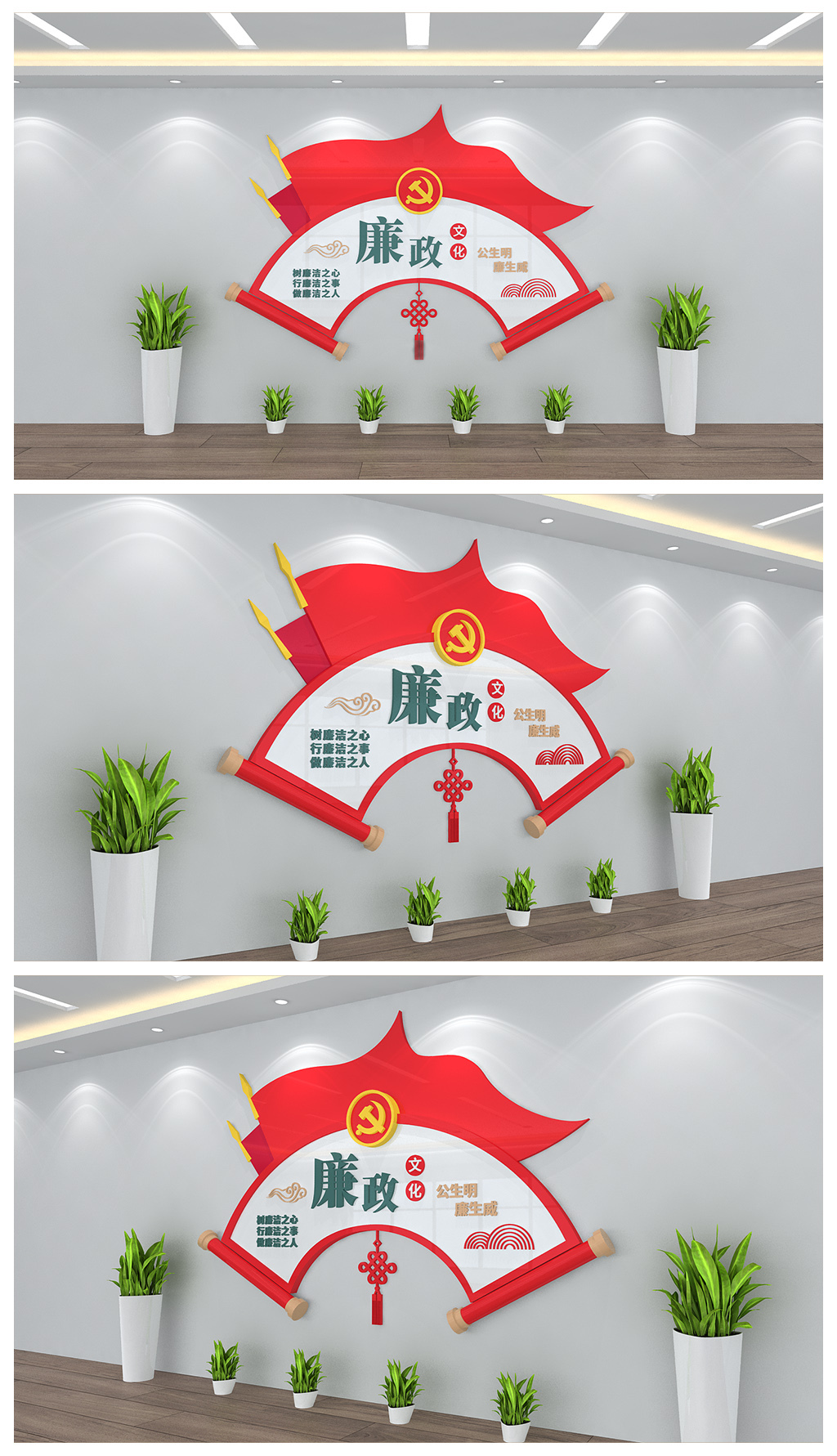 社区基层廉政宣传文化背景墙展板设计