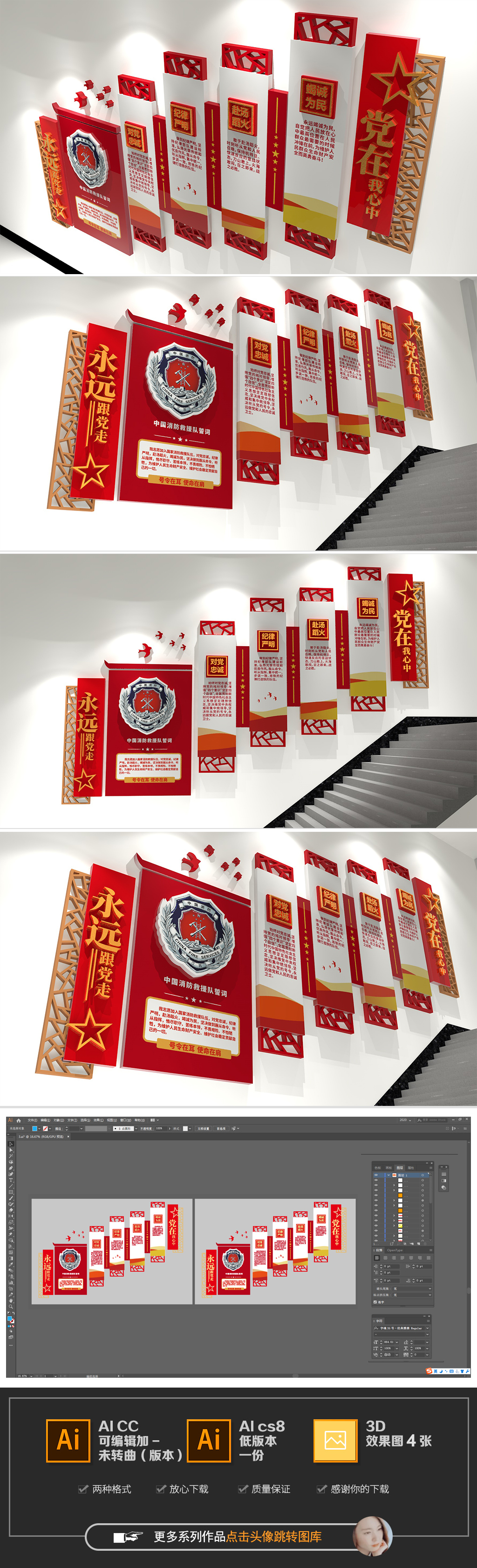消防队楼梯中国消防誓词职责义务党建文化墙