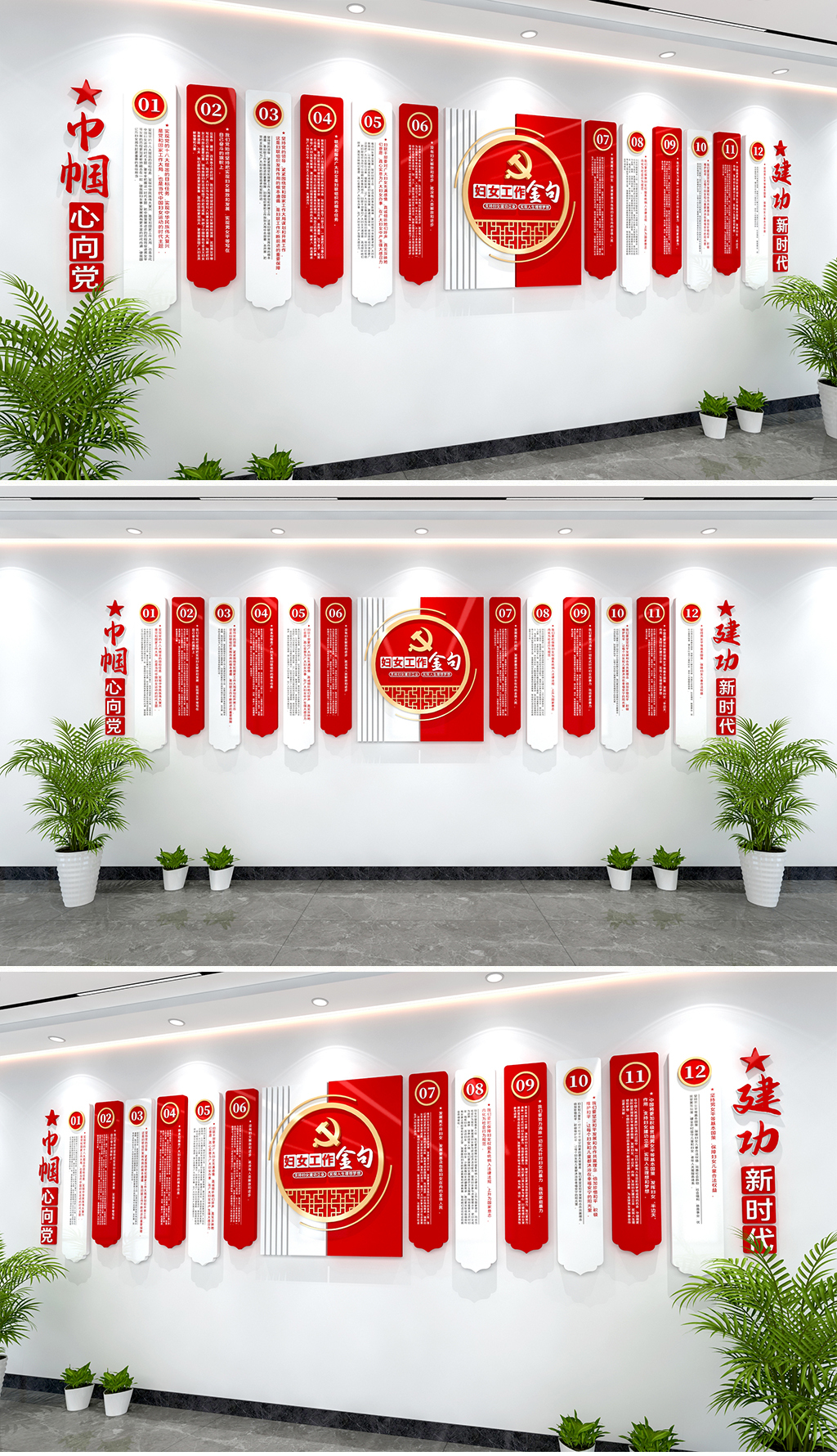 妇女工作金句文化墙妇女之家文化墙妇女党建文化墙