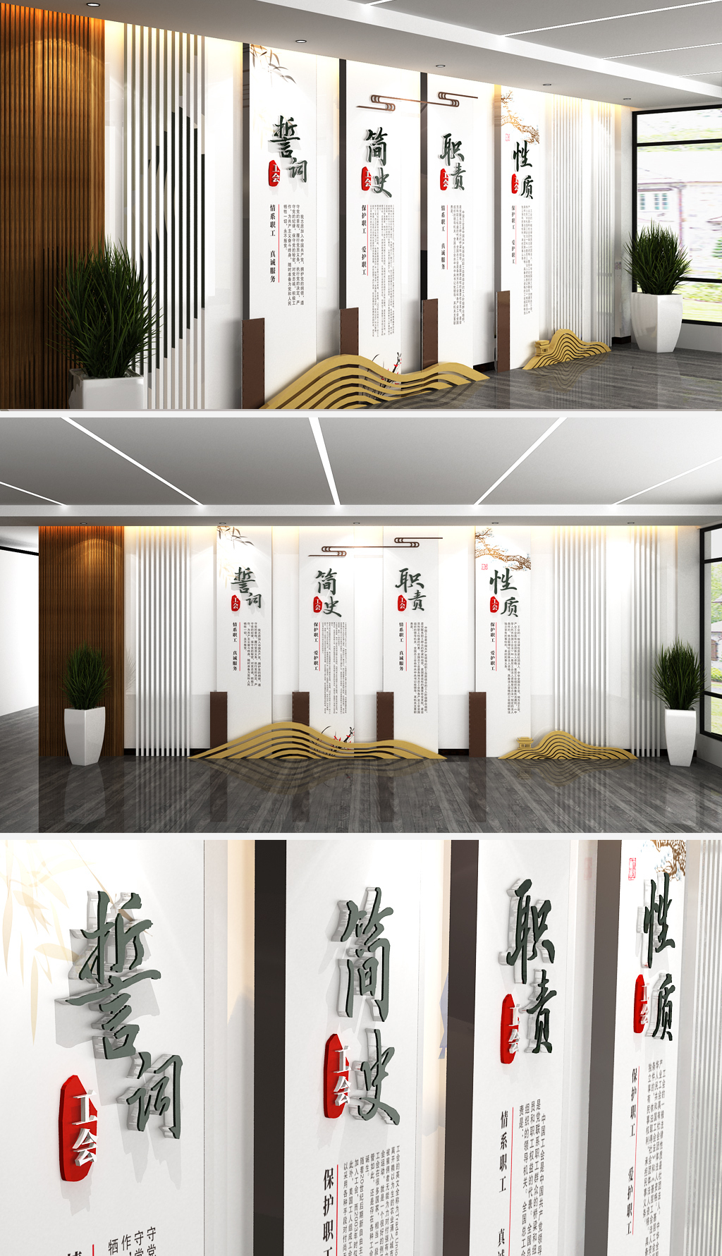 工会文化墙职工之家立体宣传栏