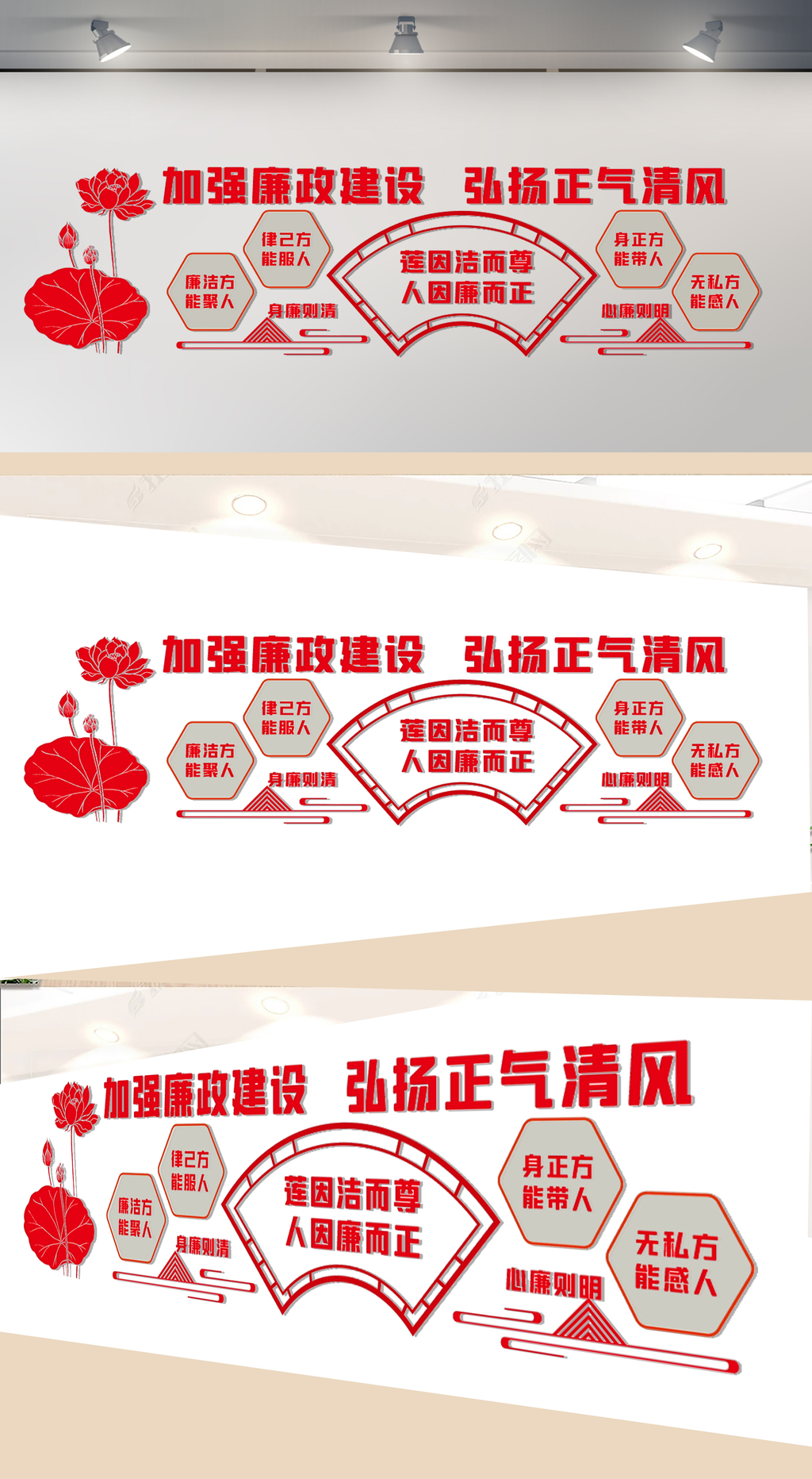 党政党建文化墙