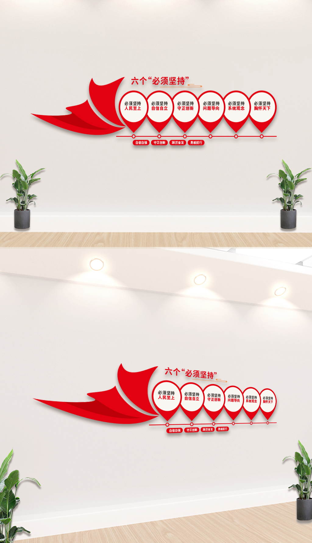 六个必须坚持