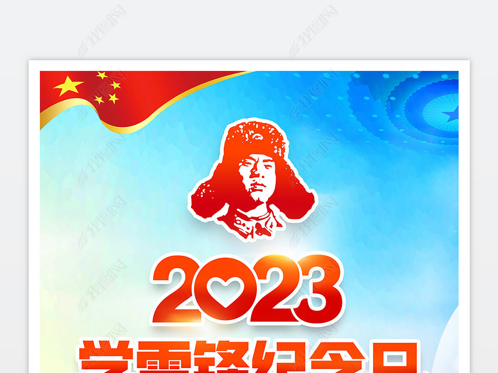 2023ѧ׷ѧУУ԰溣չ