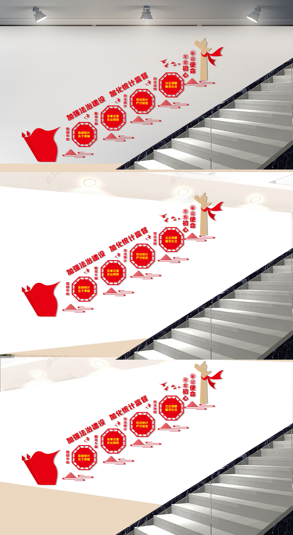 统计监督楼梯文化墙
