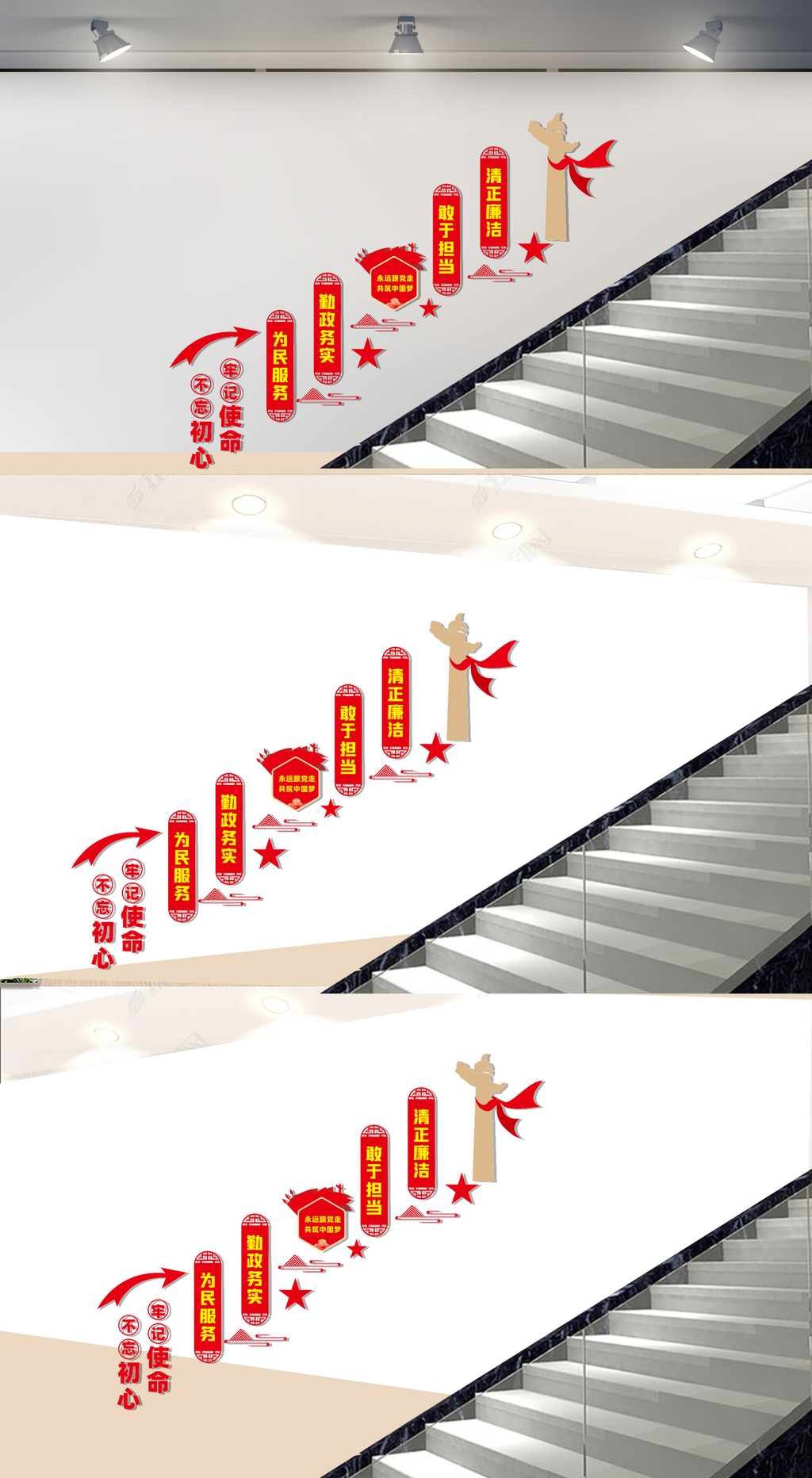 廉政楼梯文化墙