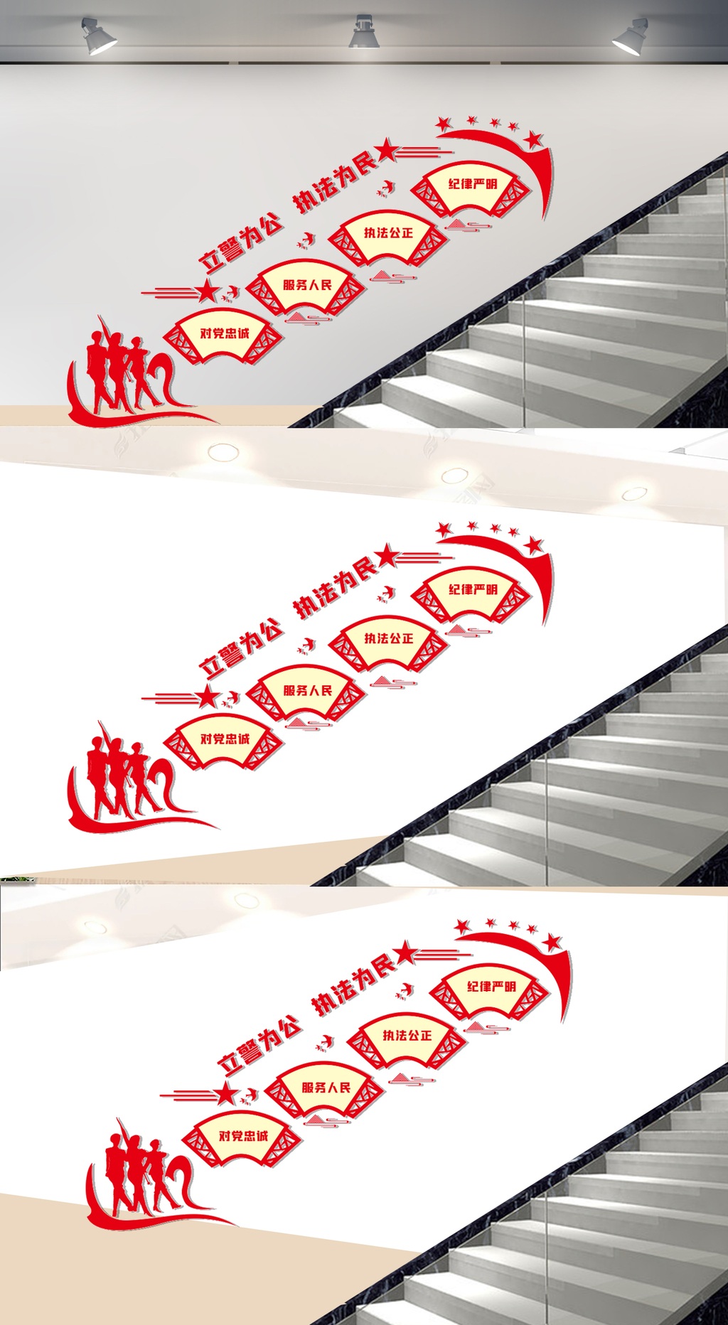 警营楼道文化墙