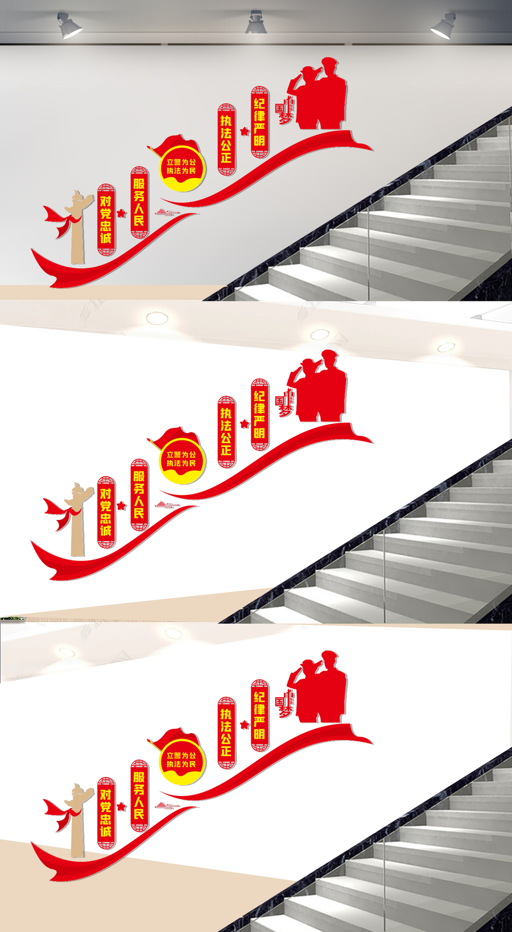 警营楼道文化墙