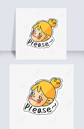 可爱的委屈请求聊天表情包