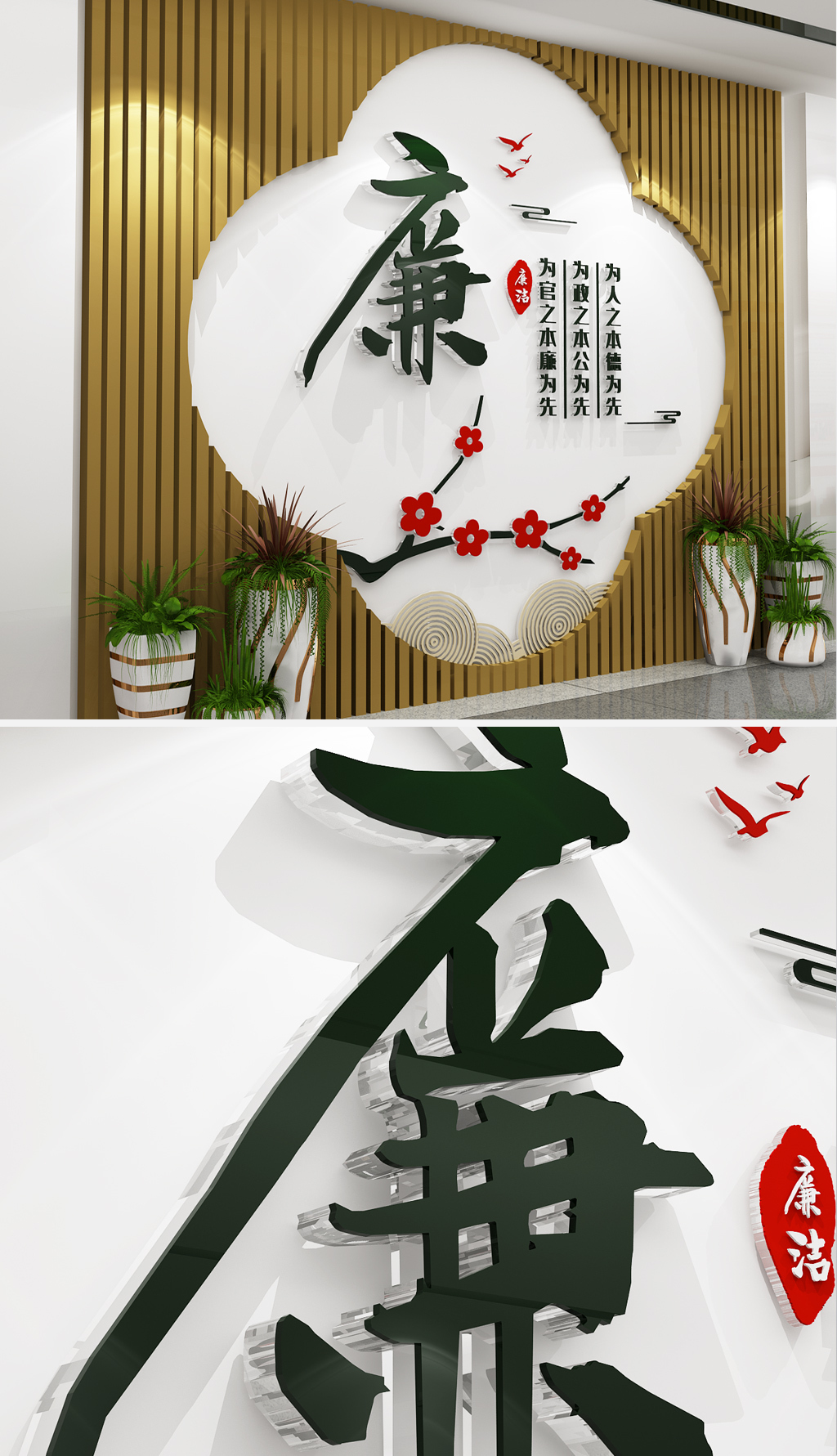 中式廉政标语文化墙党建廉政文化长廊走廊形象墙