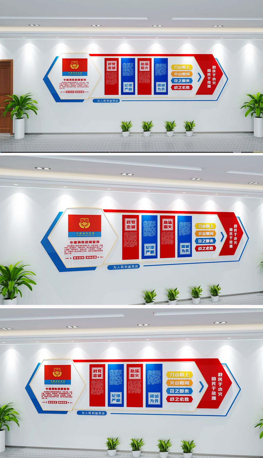 中国消防文化墙消防安全文化墙十六字方针标语文化墙