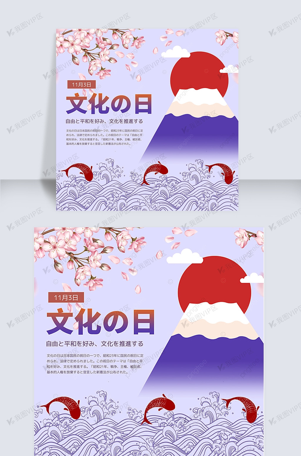 紫色日本文化日节日海报
