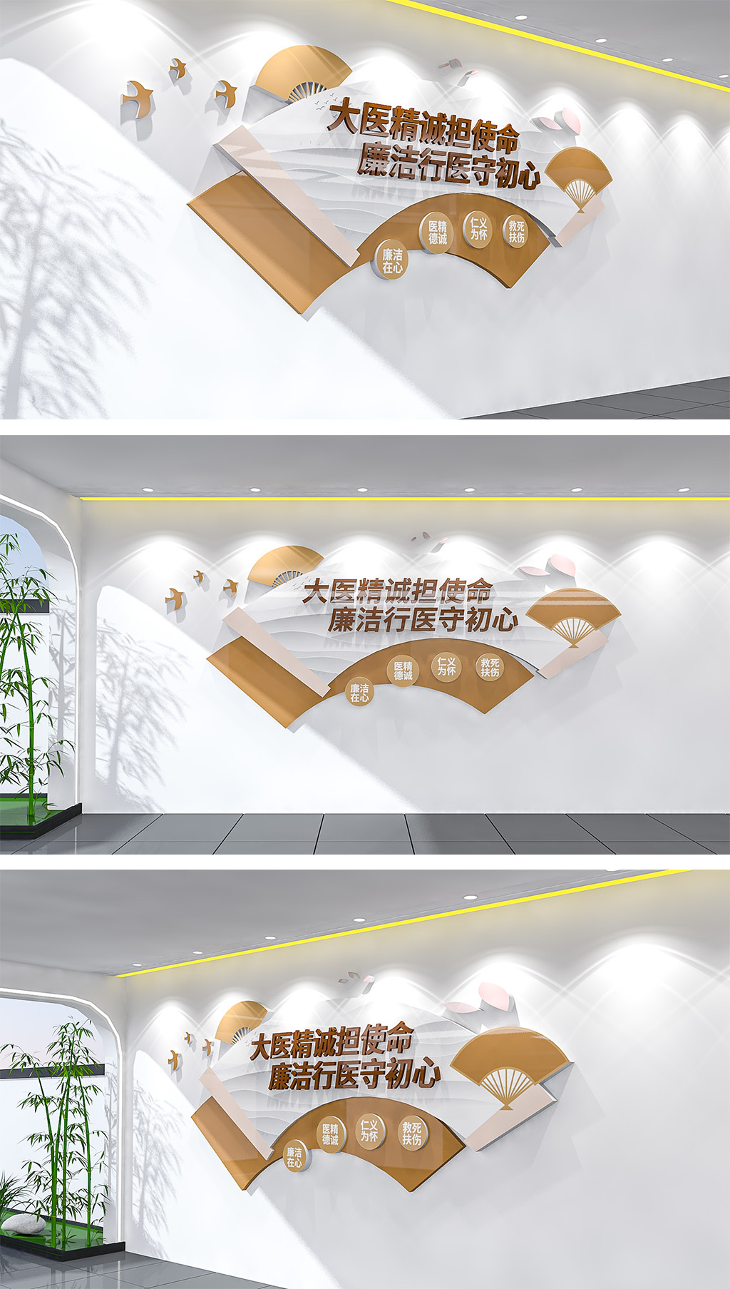 医德口号标语医院文化墙