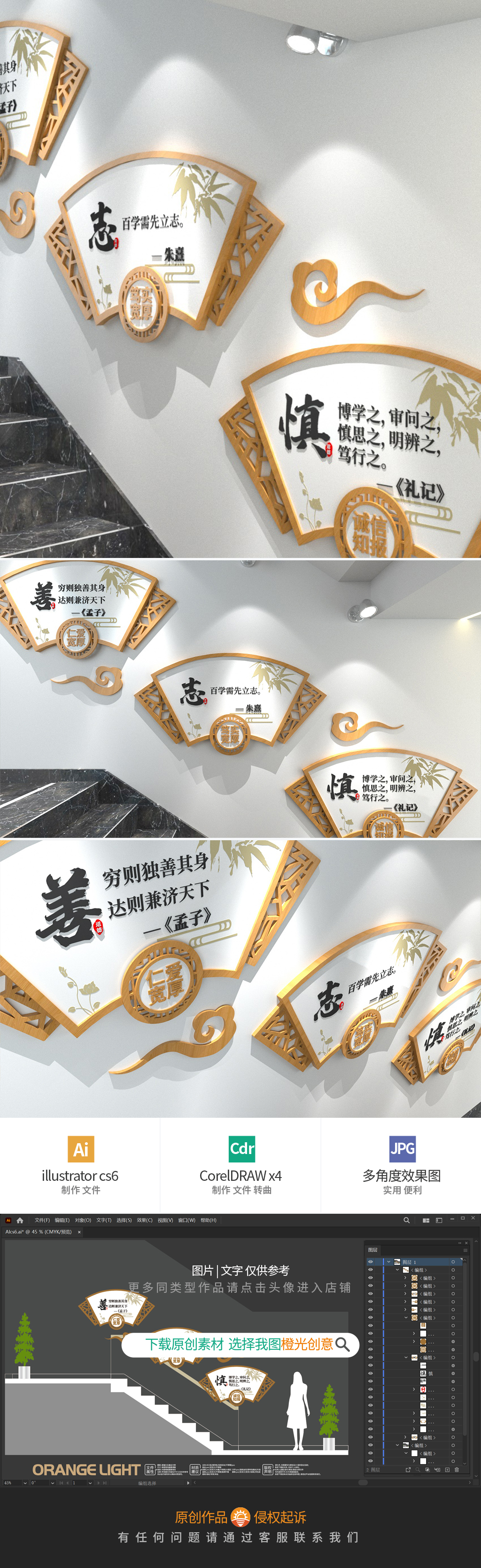 木质中式校园楼梯文化墙走廊文化墙