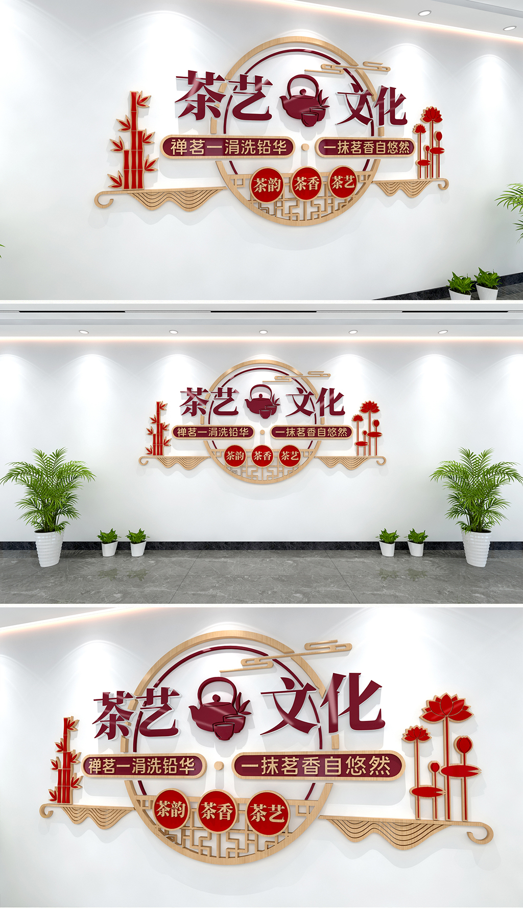 茶道文化墙茶艺文化墙茶室文化墙新中式茶文化宣传墙
