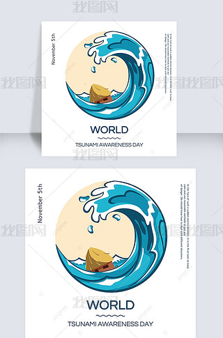 手绘简笔画海啸场景世界海啸意识日节日社交媒体