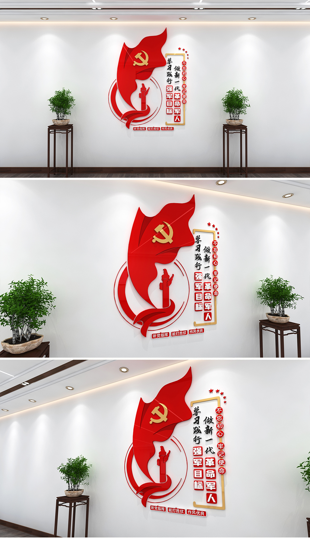 学习践行强军目标做新时代革命军人文化墙热血铸军魂