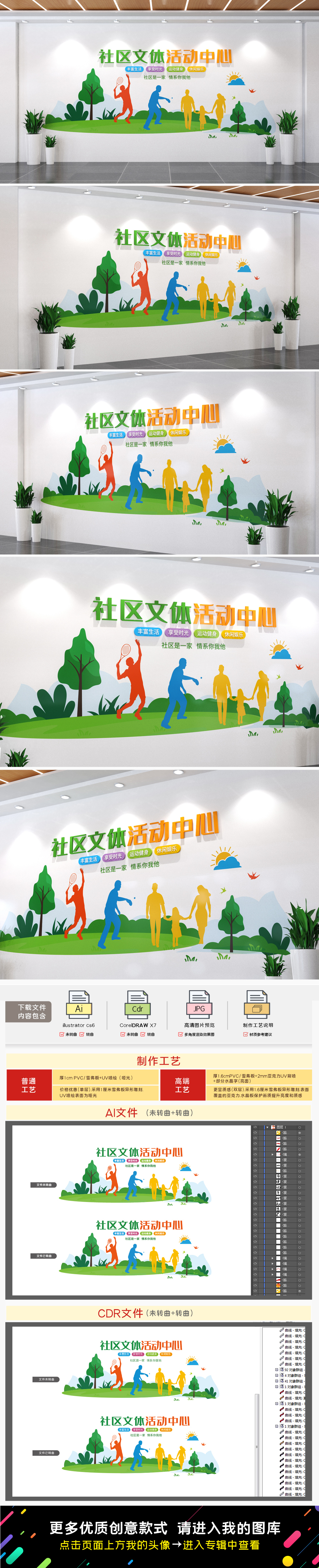 社区文体活动中心文化墙运动馆文化墙