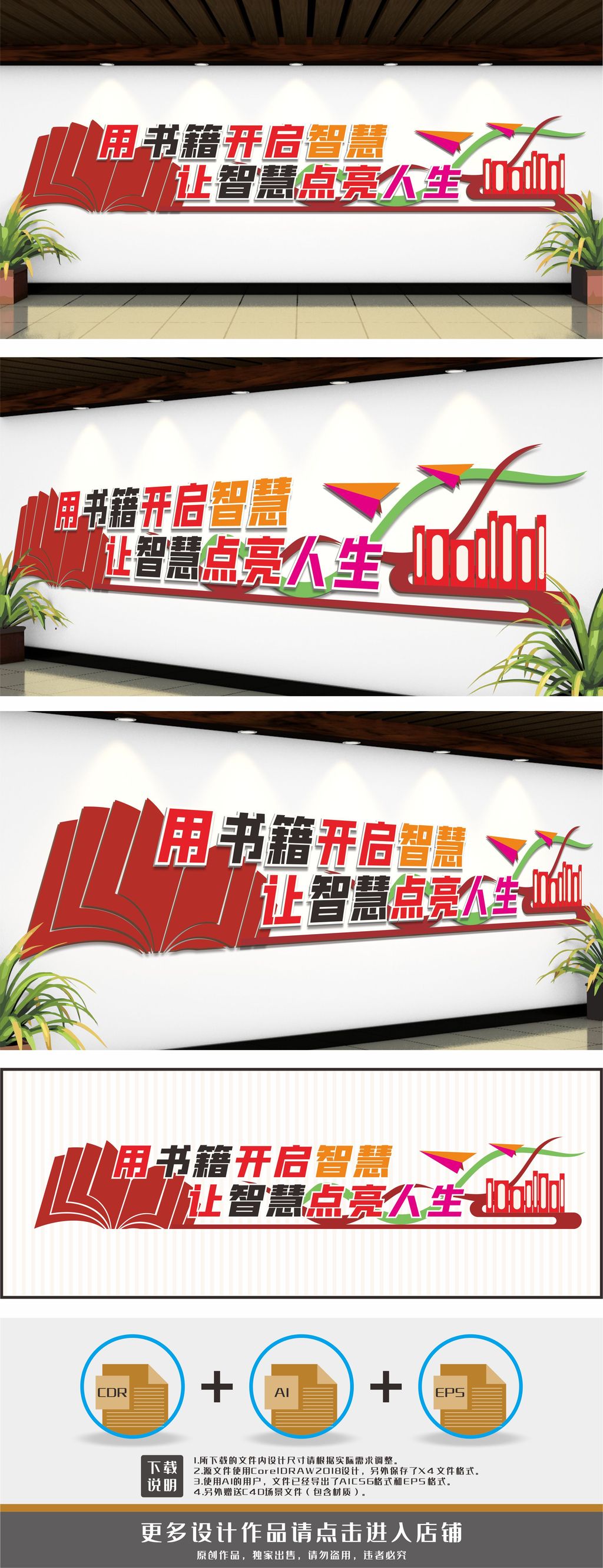读书标语阅览室阅读室文化墙