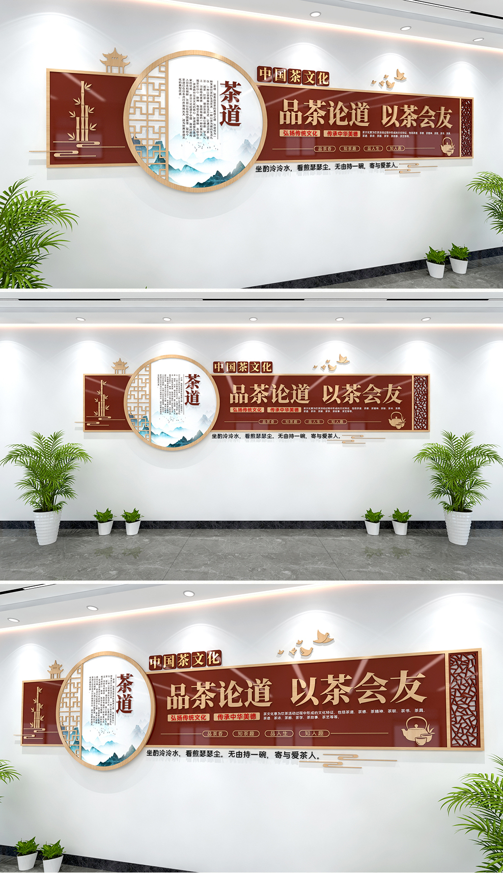 茶道文化墙茶艺文化墙茶室文化墙新中式茶文化宣传墙