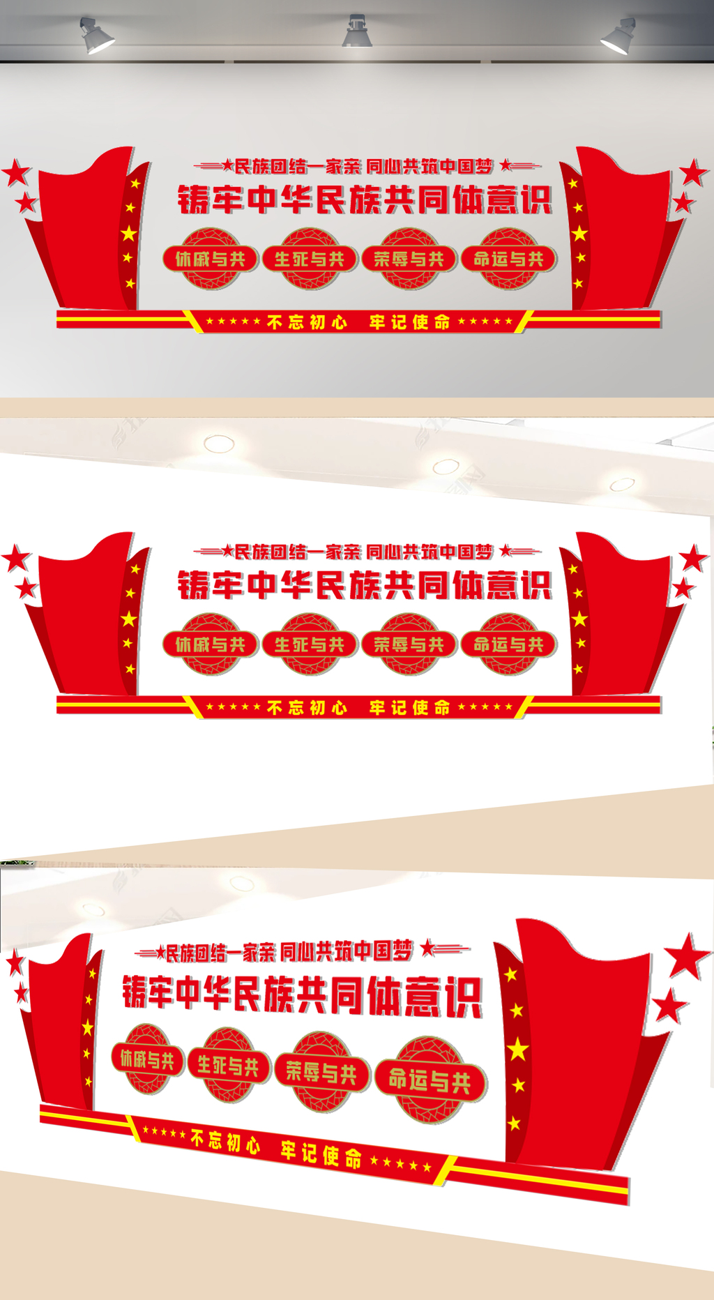 铸牢中华民族共同体意识文化墙
