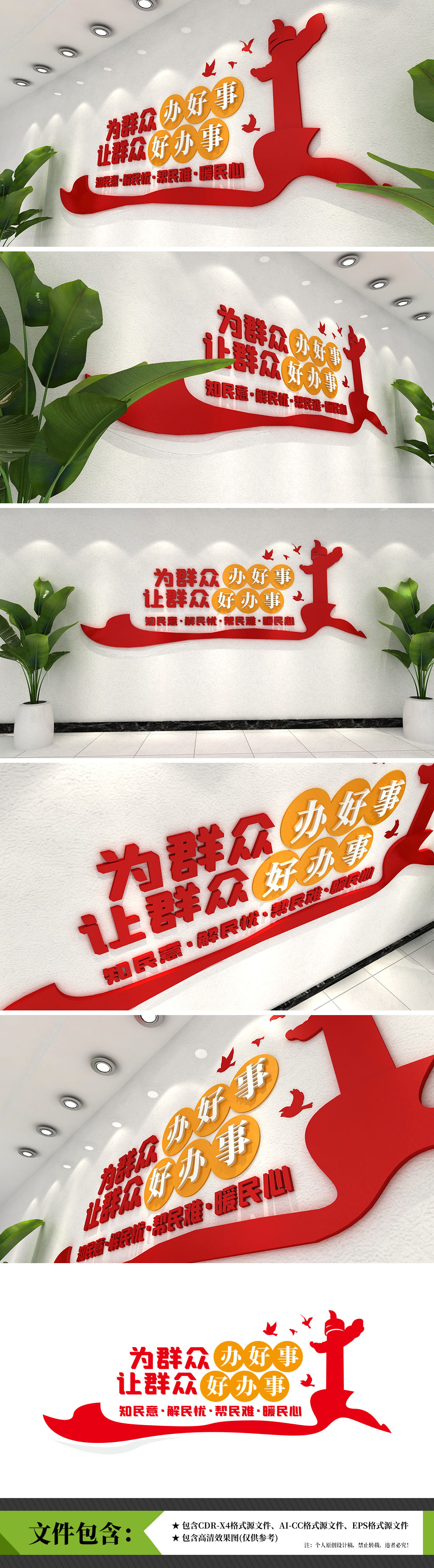 我为群众办实事文化墙人民调解室党建文化墙