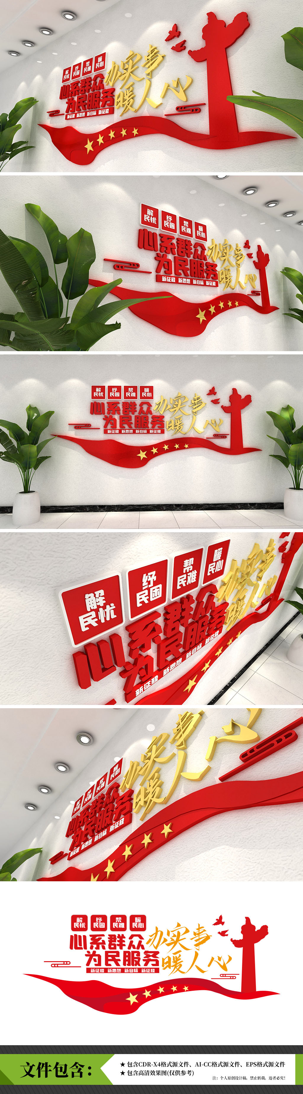 心系群众办实事丝带党群服务中心文化墙形象墙