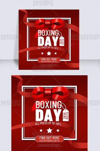 boxing dayɫbannerʴsnsģ