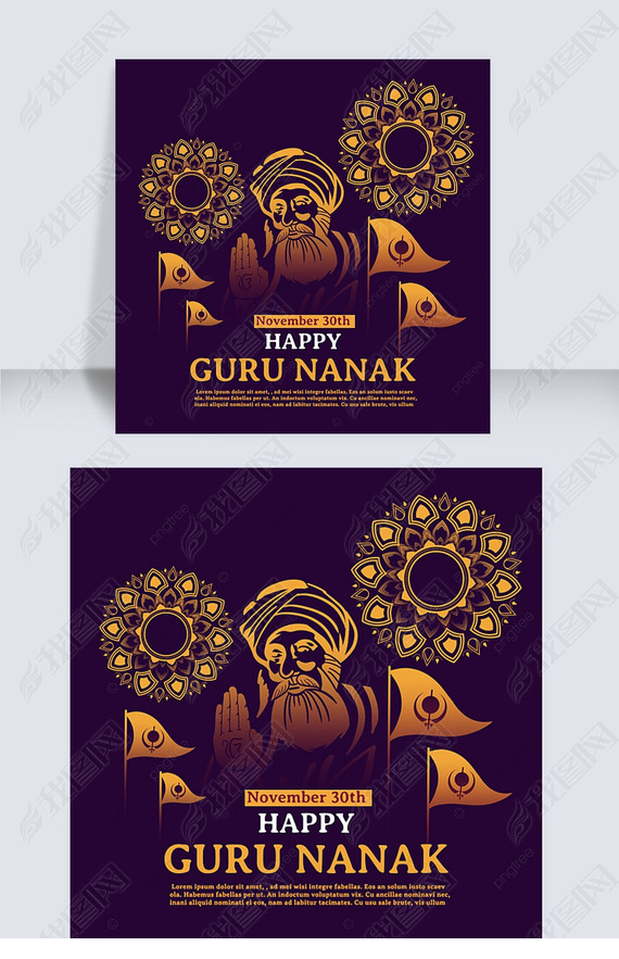 ɫguru nanak gurpurab sns