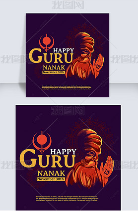 ɫguru nanak gurpurab sns