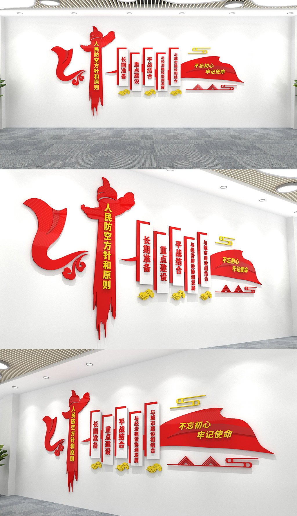 原创人民防空文化墙