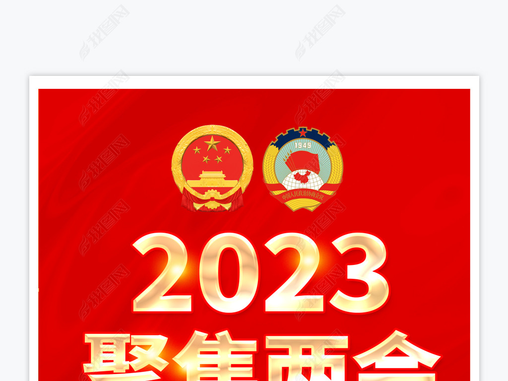 ۽2023ȫᵳչ庣