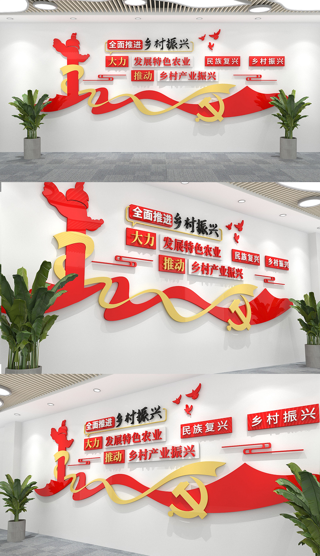 2022中央一号文件推动乡村振兴文化墙