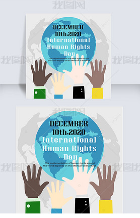 ǳɫsnsinternational human rights day