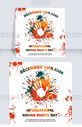 ɫ sns international human rights day