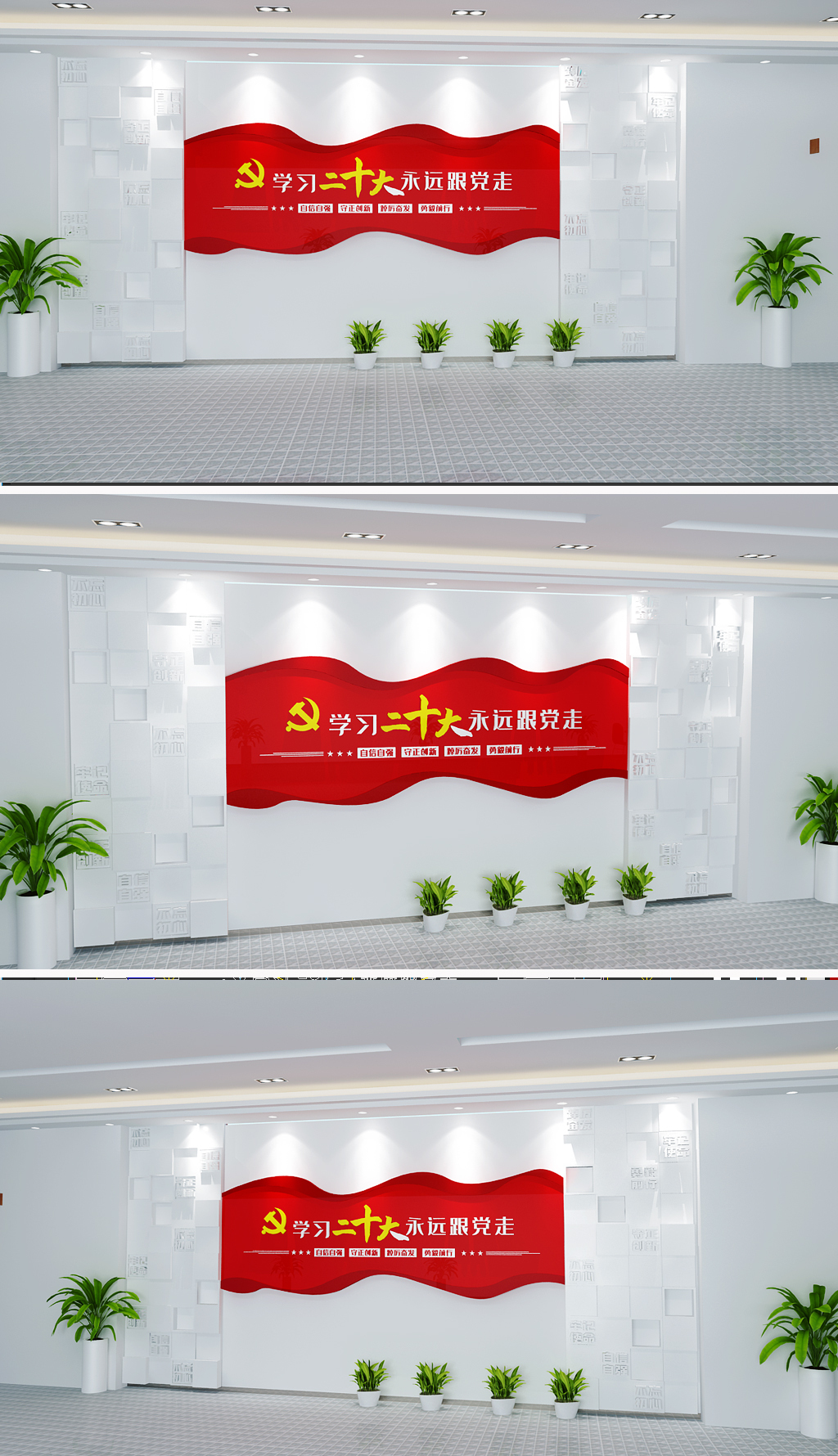学习二十大永远跟党走