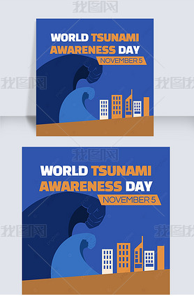 world tsunami awareness day罻ýsns