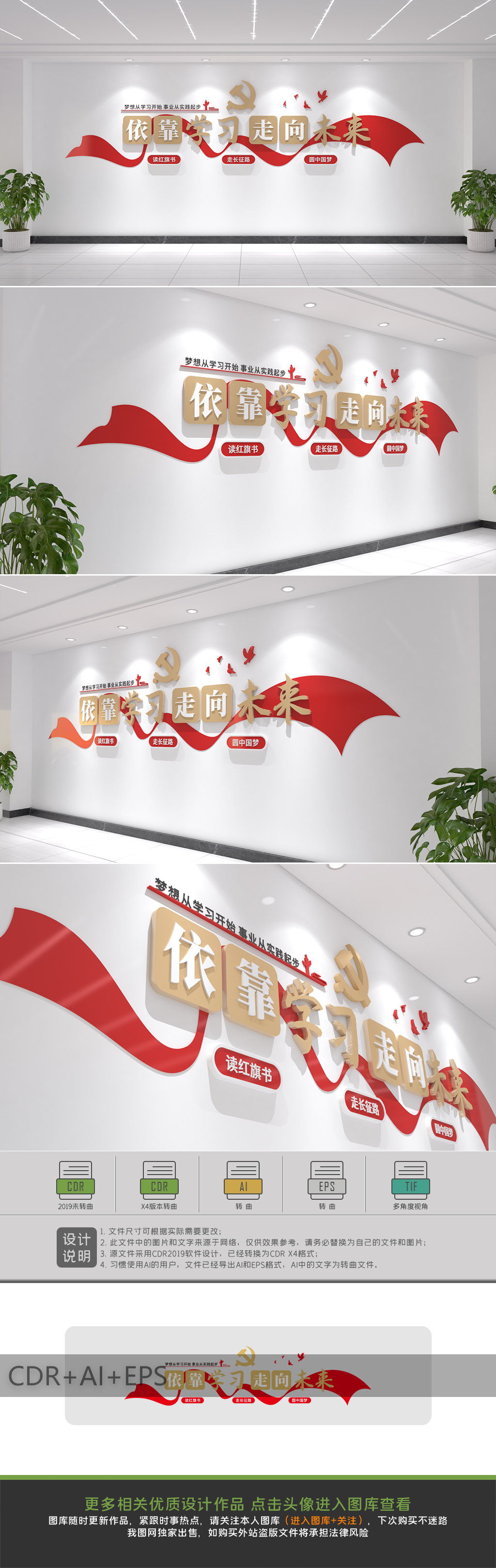 学习强国党建走廊文化墙依靠学习走向未来文化墙设计