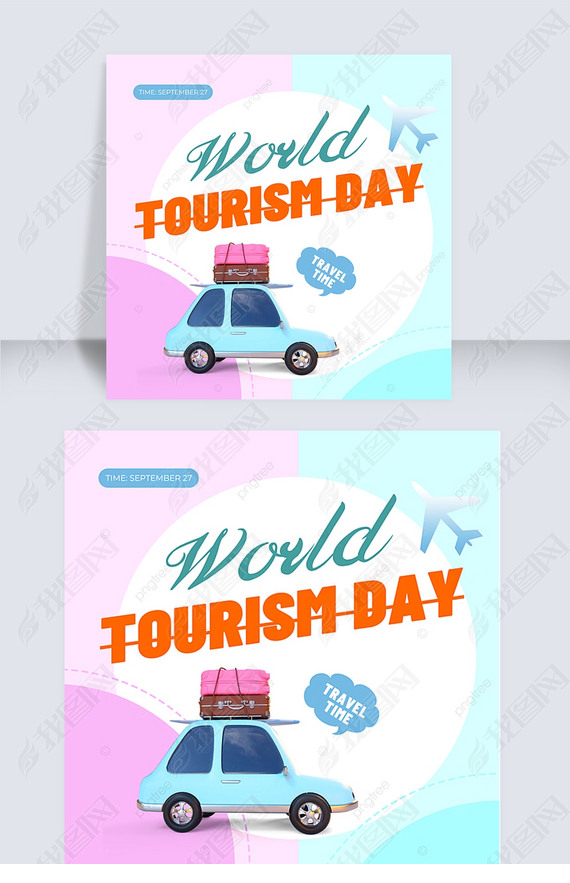 ͨԪworld touri day 罻ý