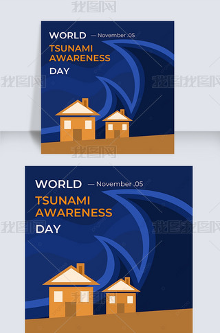 ɫԪworld tsunami awareness day