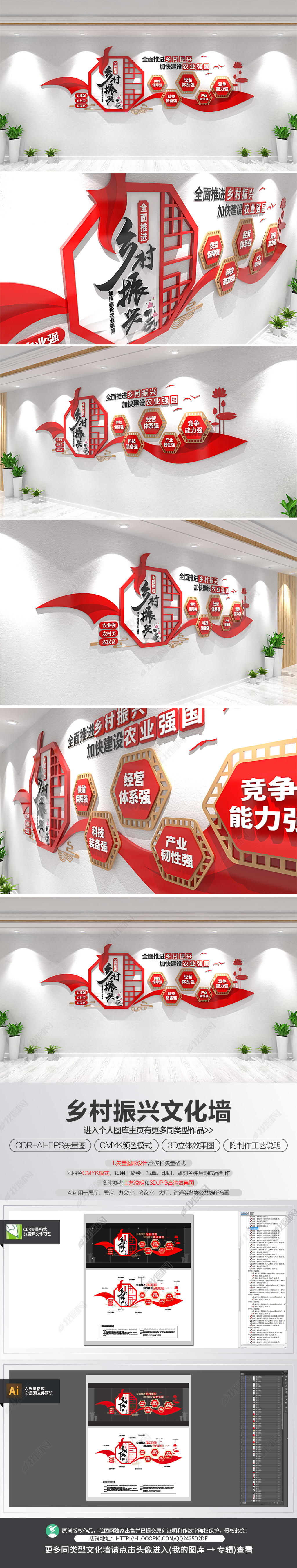 五强农业强国文化墙乡村振兴文化墙