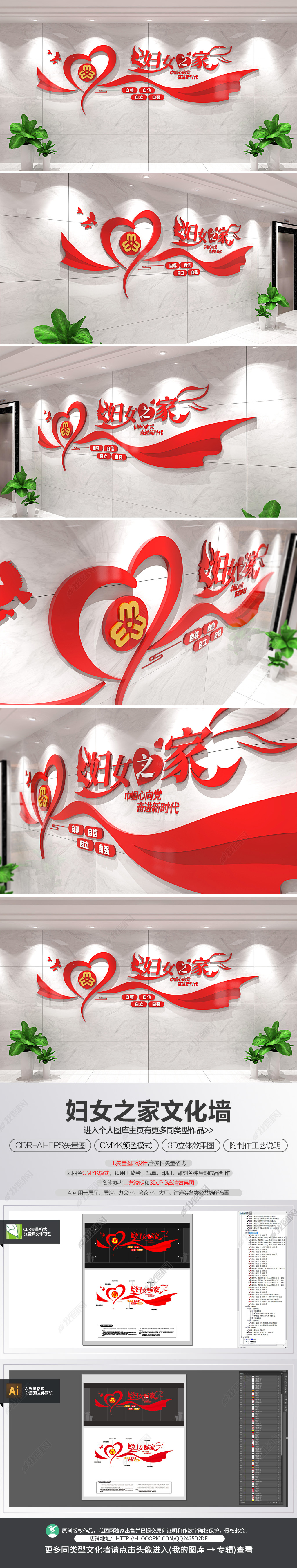 妇女之家文化墙社区妇联文化墙设计