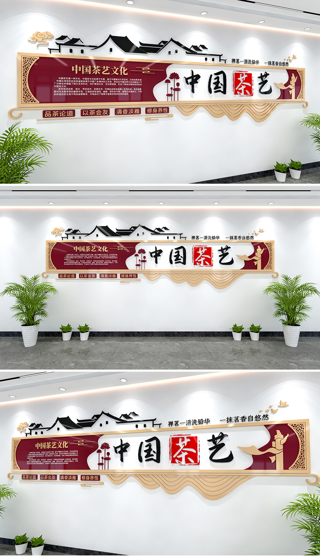 中国茶艺文化墙茶道文化墙中式茶室文化墙茶文化墙