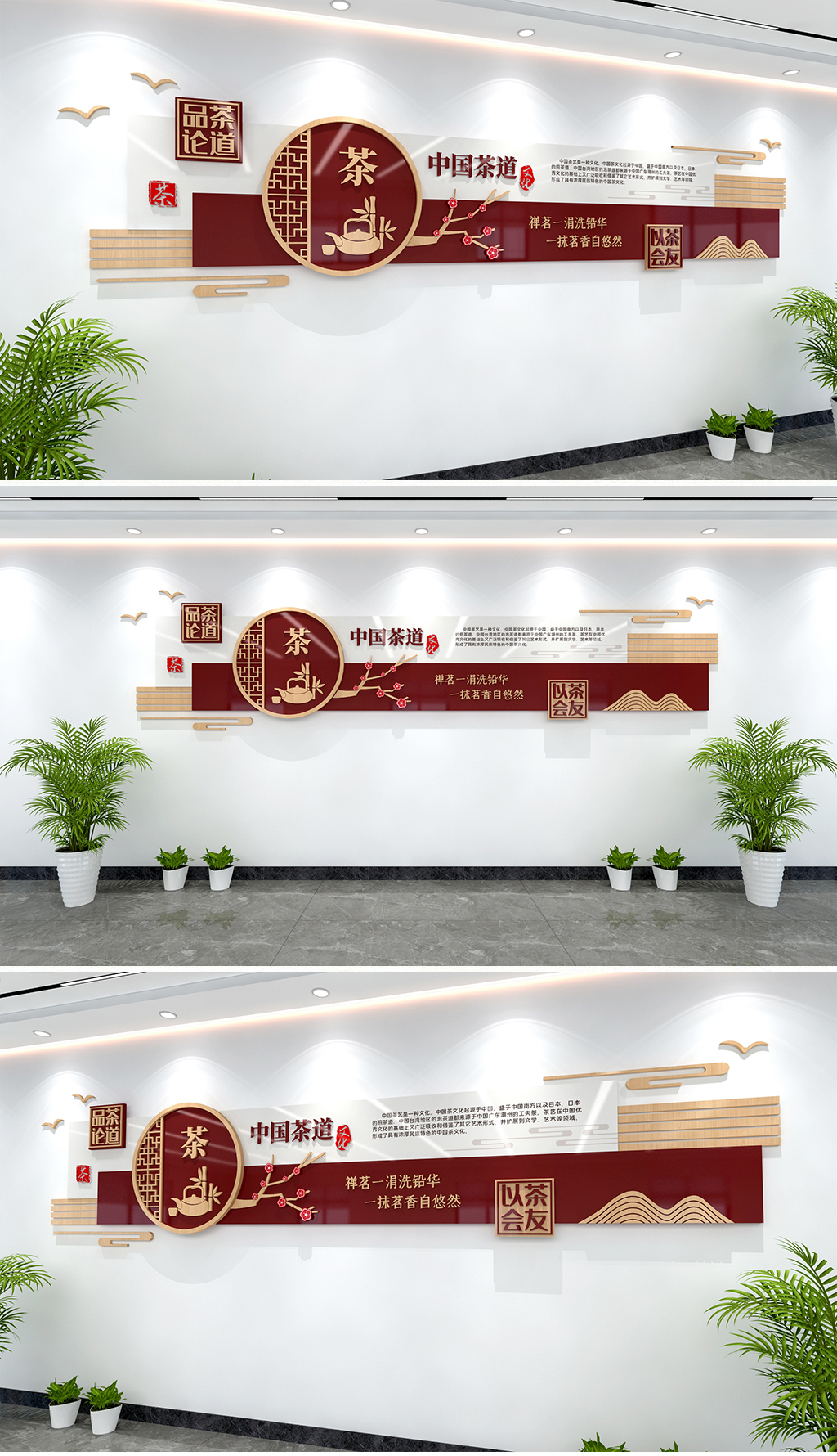 茶道文化墙茶艺文化墙茶室文化墙新中式茶文化宣传墙