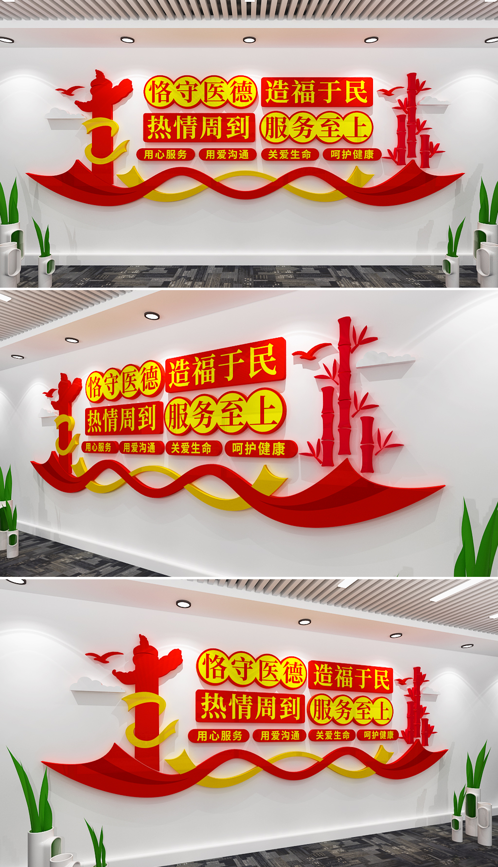 恪守医德造福于民