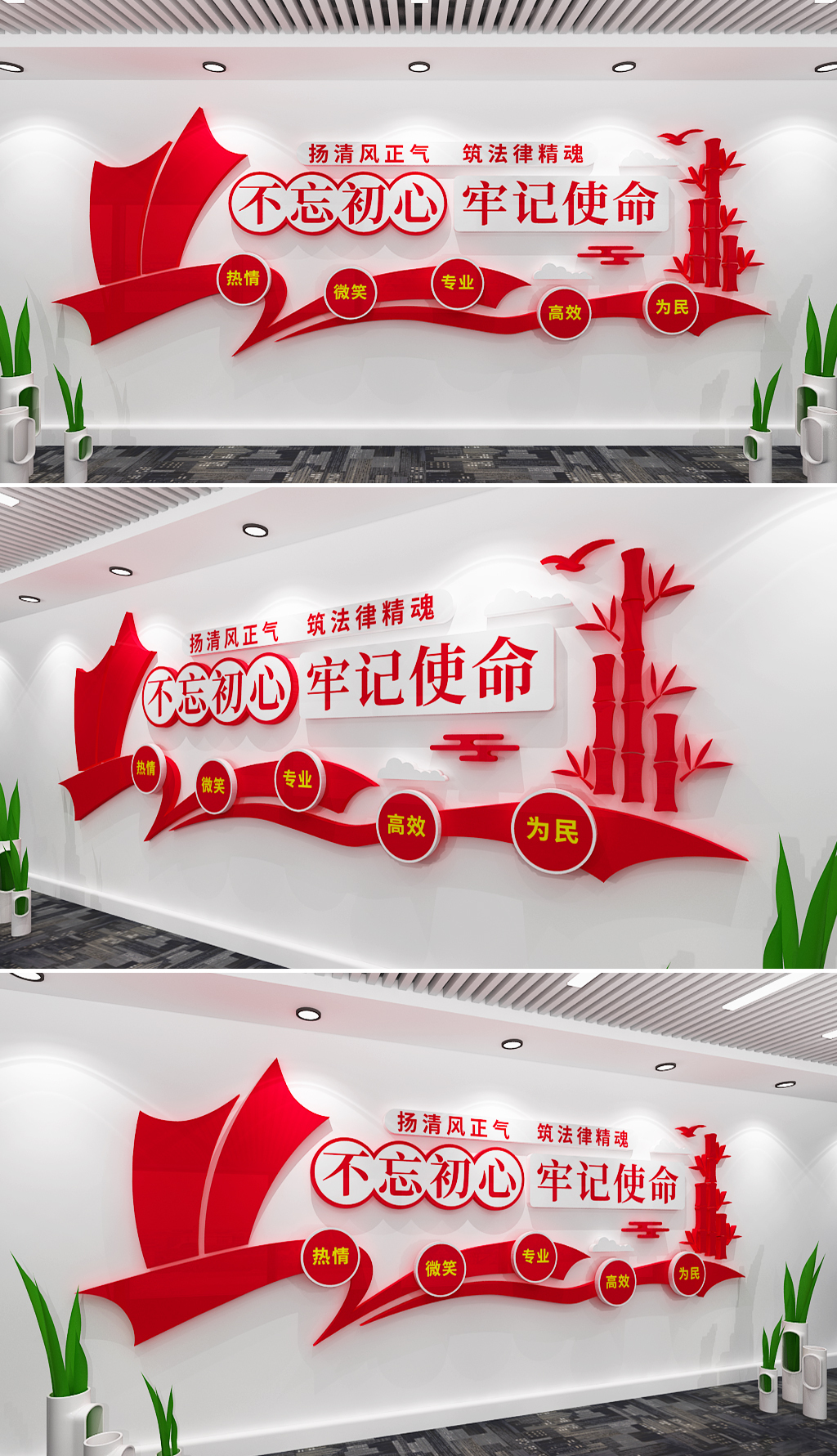 律师事务所文化墙