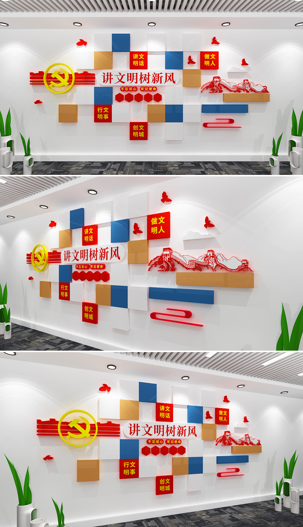 讲文明树新风文化标语