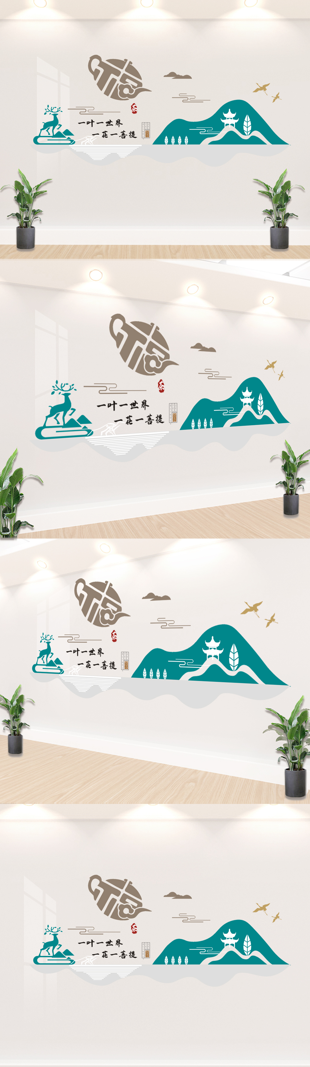 茶叶背景墙