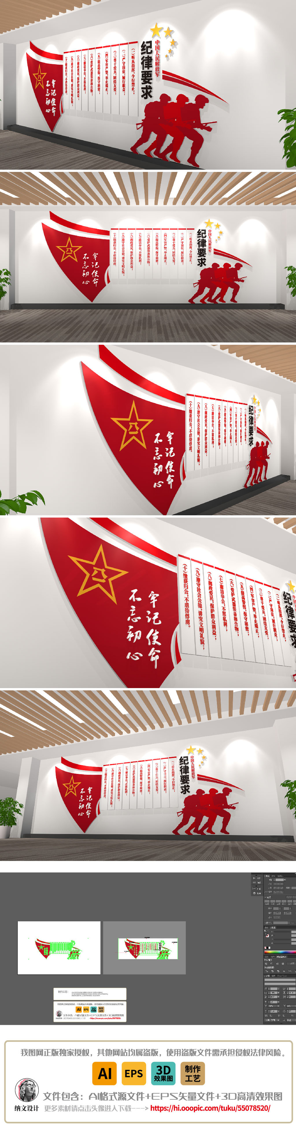 新时代强军兴军部队兵营纪律党建文化墙
