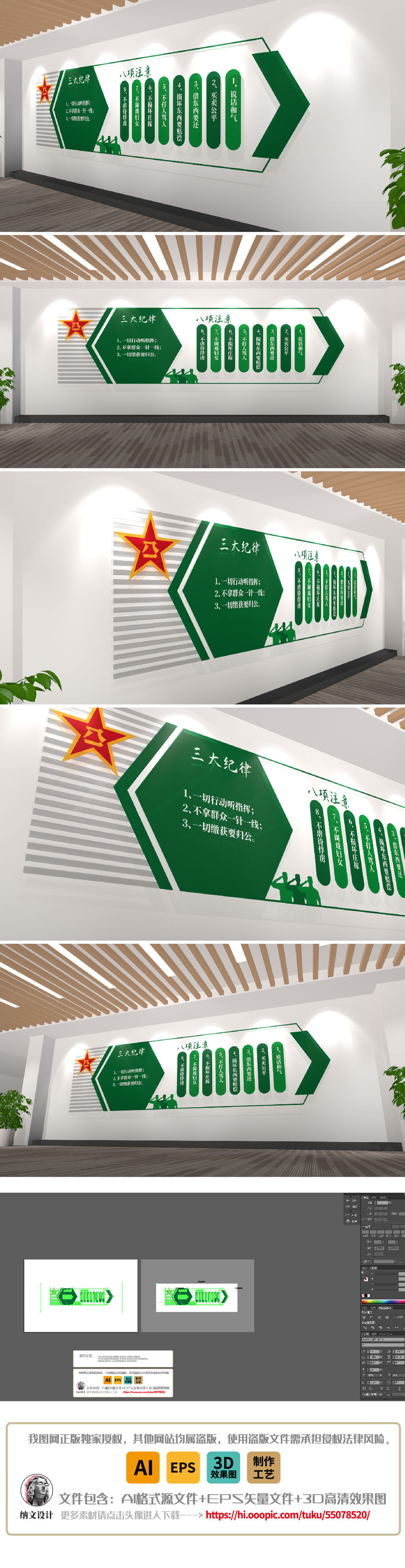 部队军营立体文化墙强军纪律部队党建文化墙