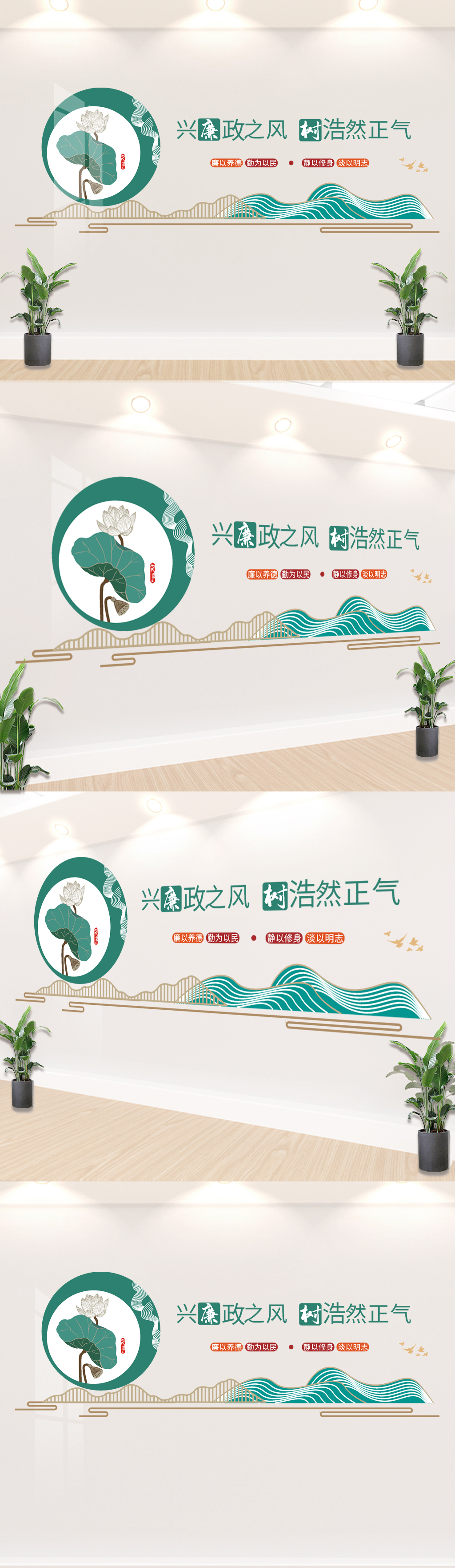 廉洁文化墙宣传栏